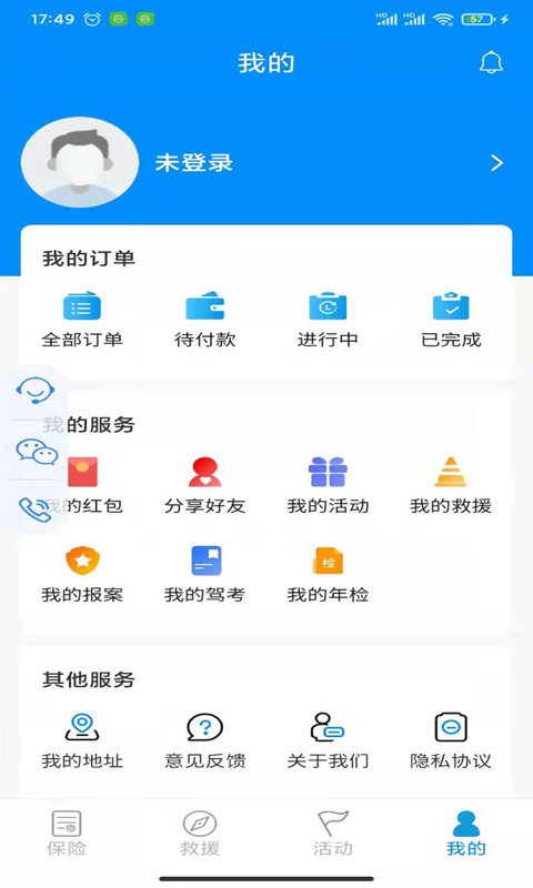 应用截图4预览