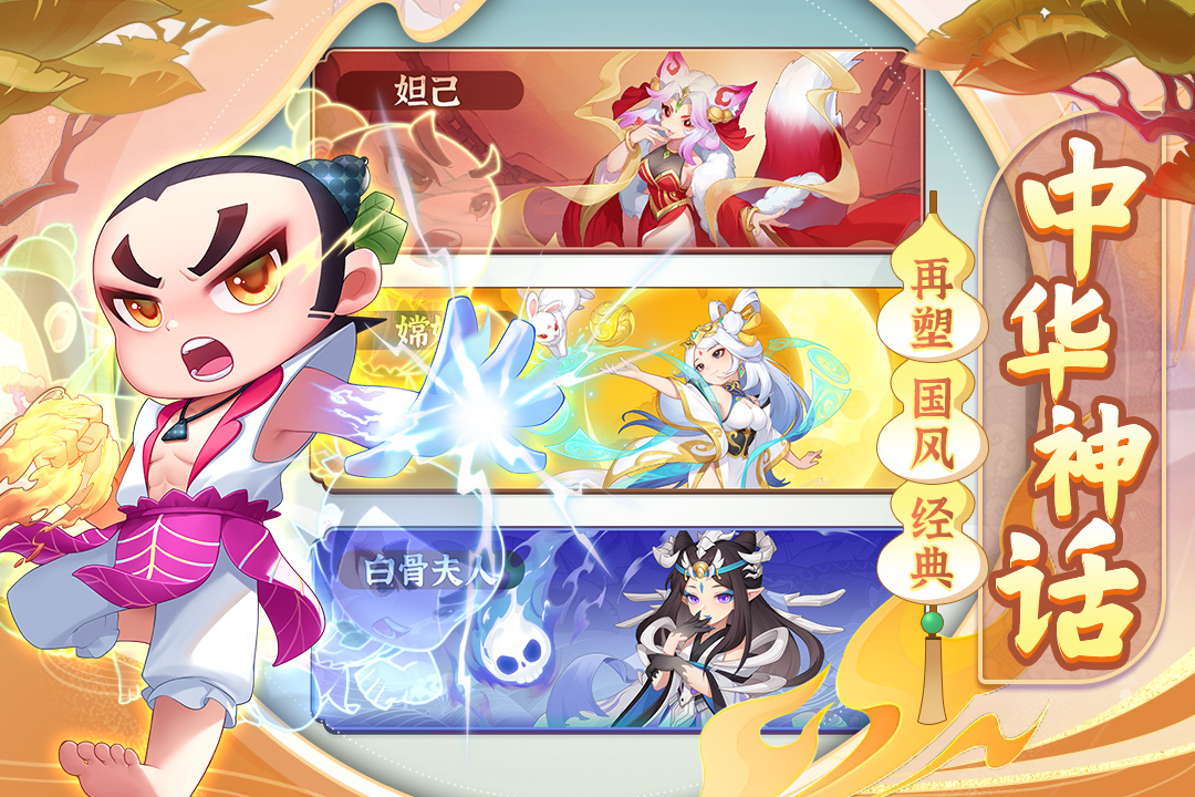 葫蘆娃大作戰(zhàn)截圖預(yù)覽