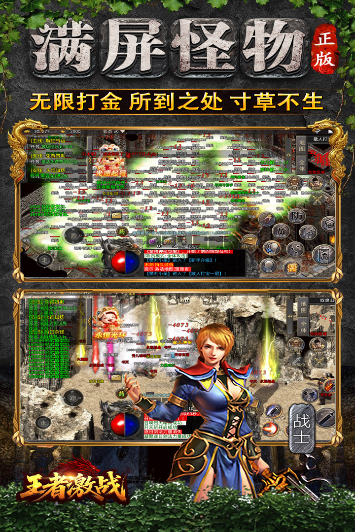 王者激戰(zhàn)截圖預(yù)覽