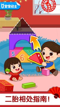 奇妙好習(xí)慣截圖