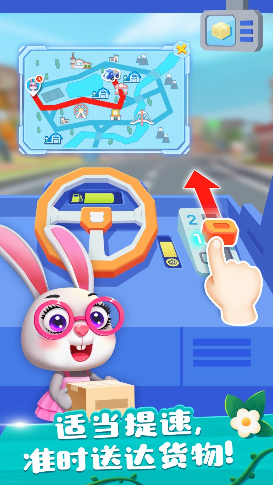 奇妙小鎮(zhèn)農(nóng)場截圖預(yù)覽