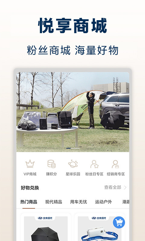 北京現(xiàn)代截圖預(yù)覽