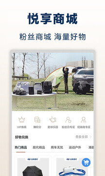 北京現(xiàn)代截圖