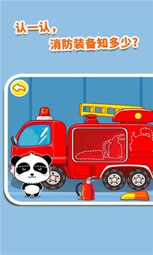 我是消防員截圖