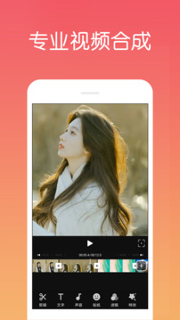 視頻剪輯制作截圖