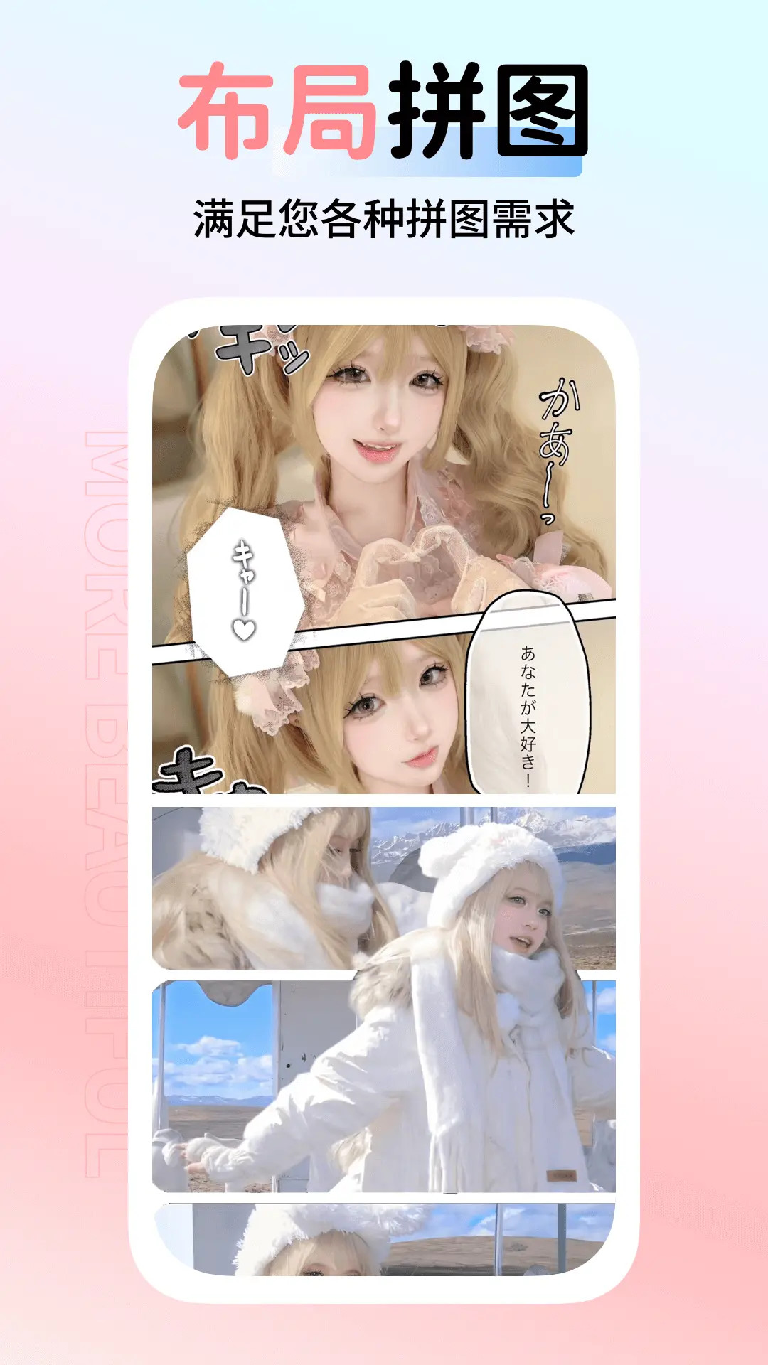 修圖神器截圖預覽