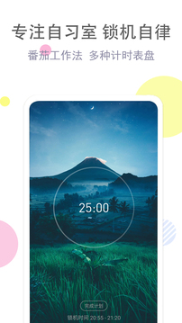 清單自習室截圖