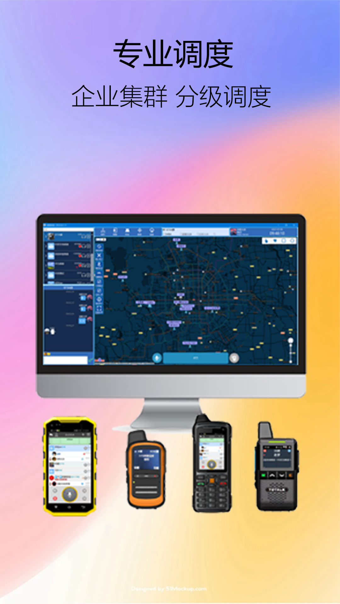 滔滔對講截圖預覽