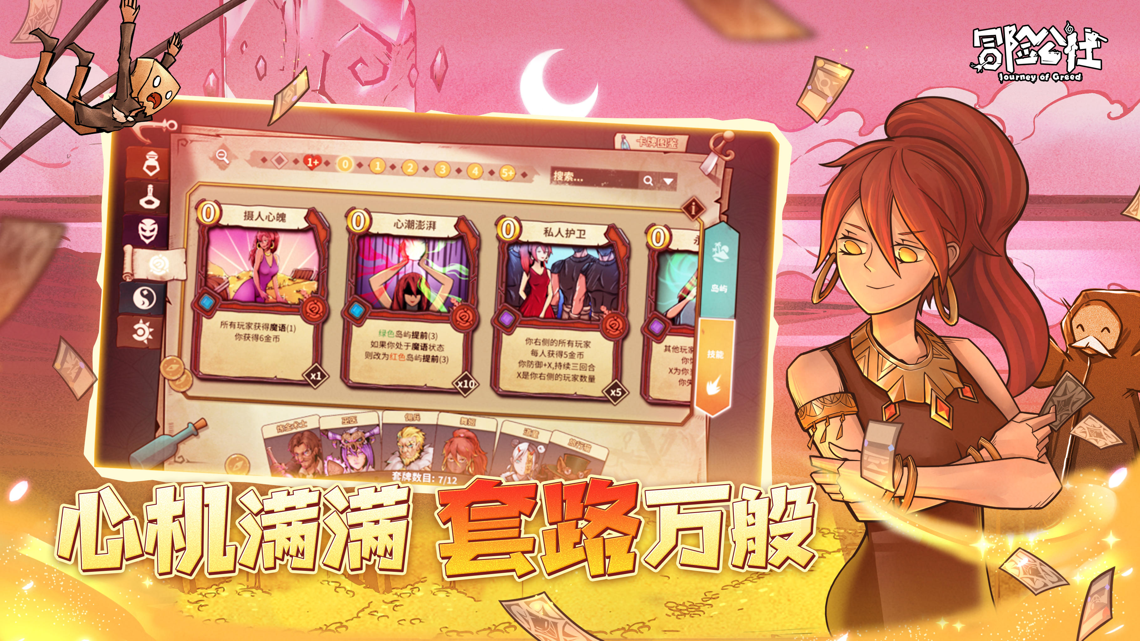 冒險公社截圖預(yù)覽