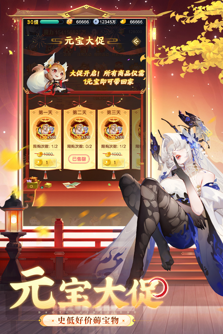 道友請留步截圖預覽