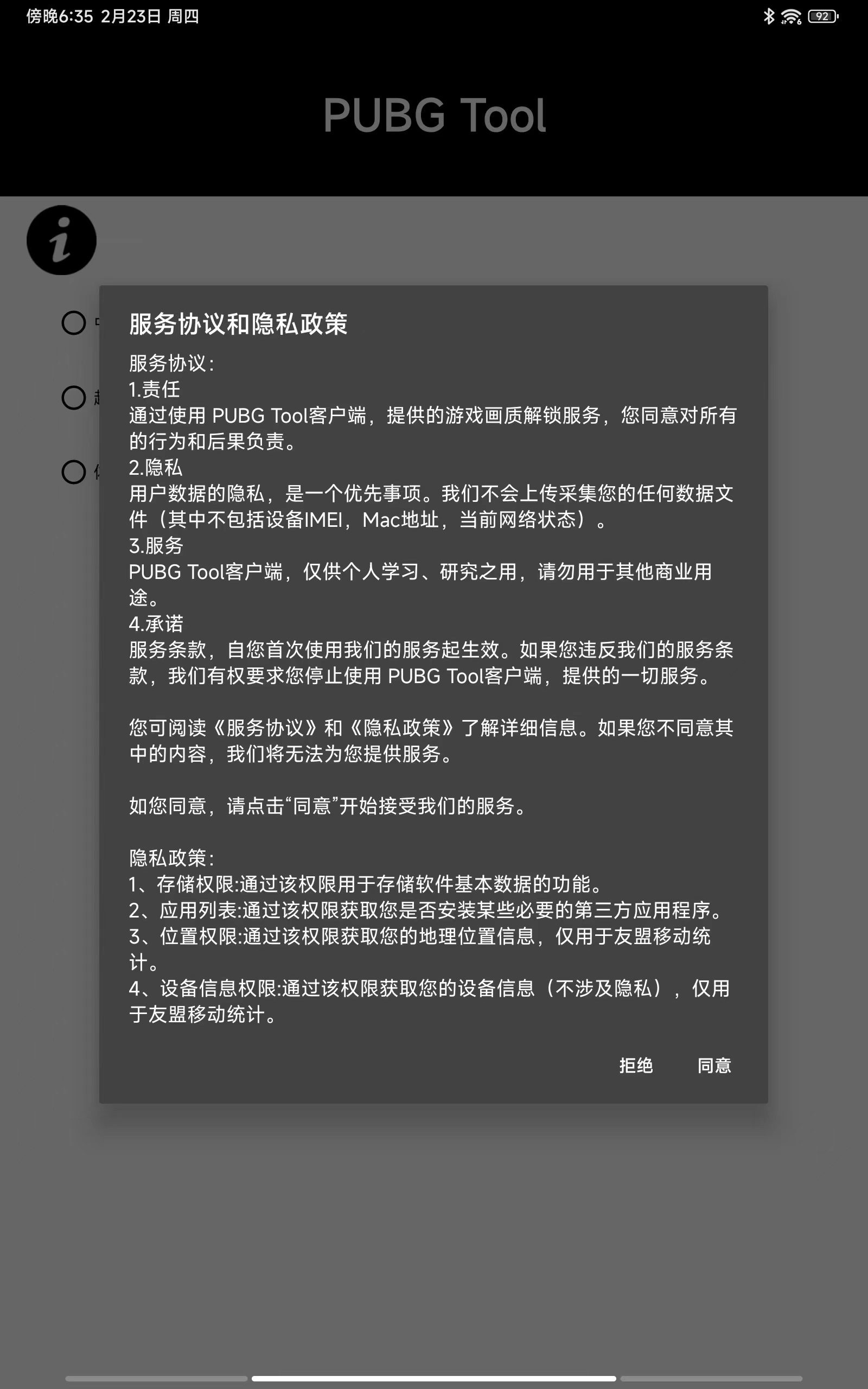 应用截图3预览