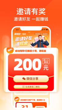 貨拉拉搬家小哥截圖