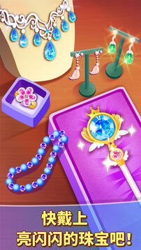 奇妙珠寶店截圖