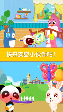 安慰小寶寶截圖