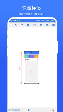 HD帶殼截屏截圖