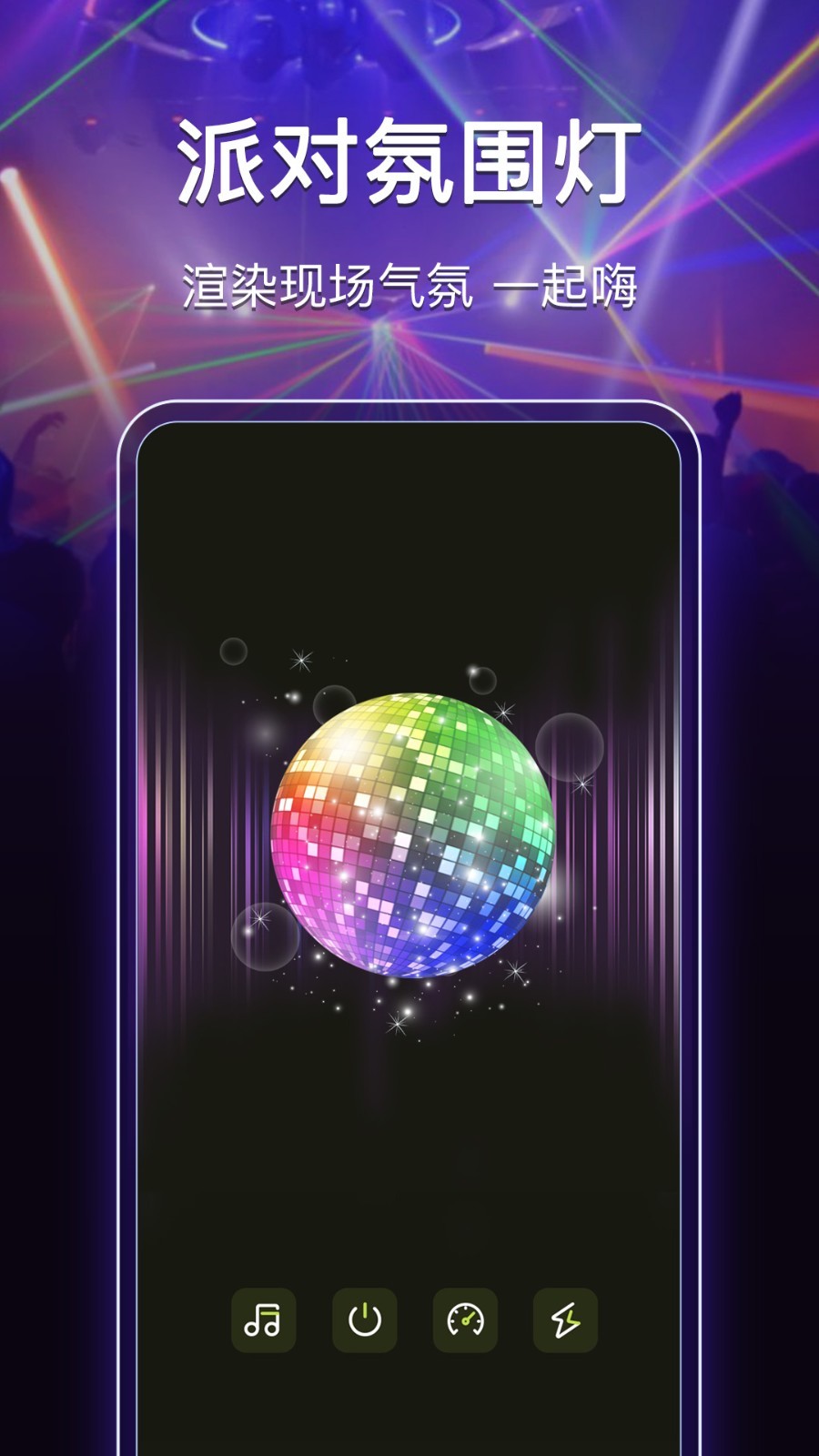 最強手電筒截圖預覽