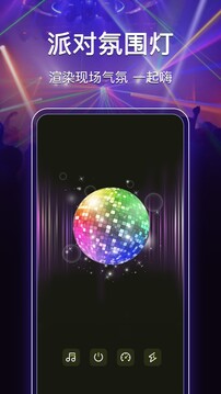 最強手電筒截圖