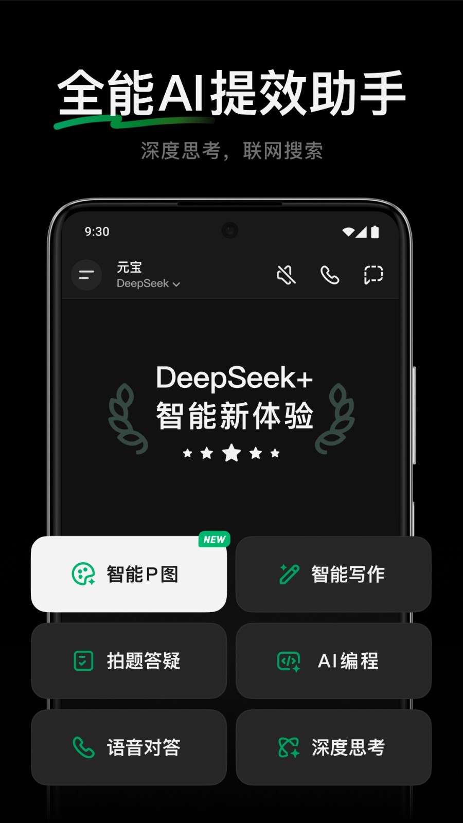 騰訊元寶截圖預(yù)覽