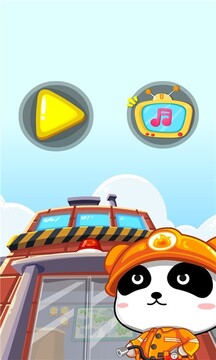 我是消防員截圖