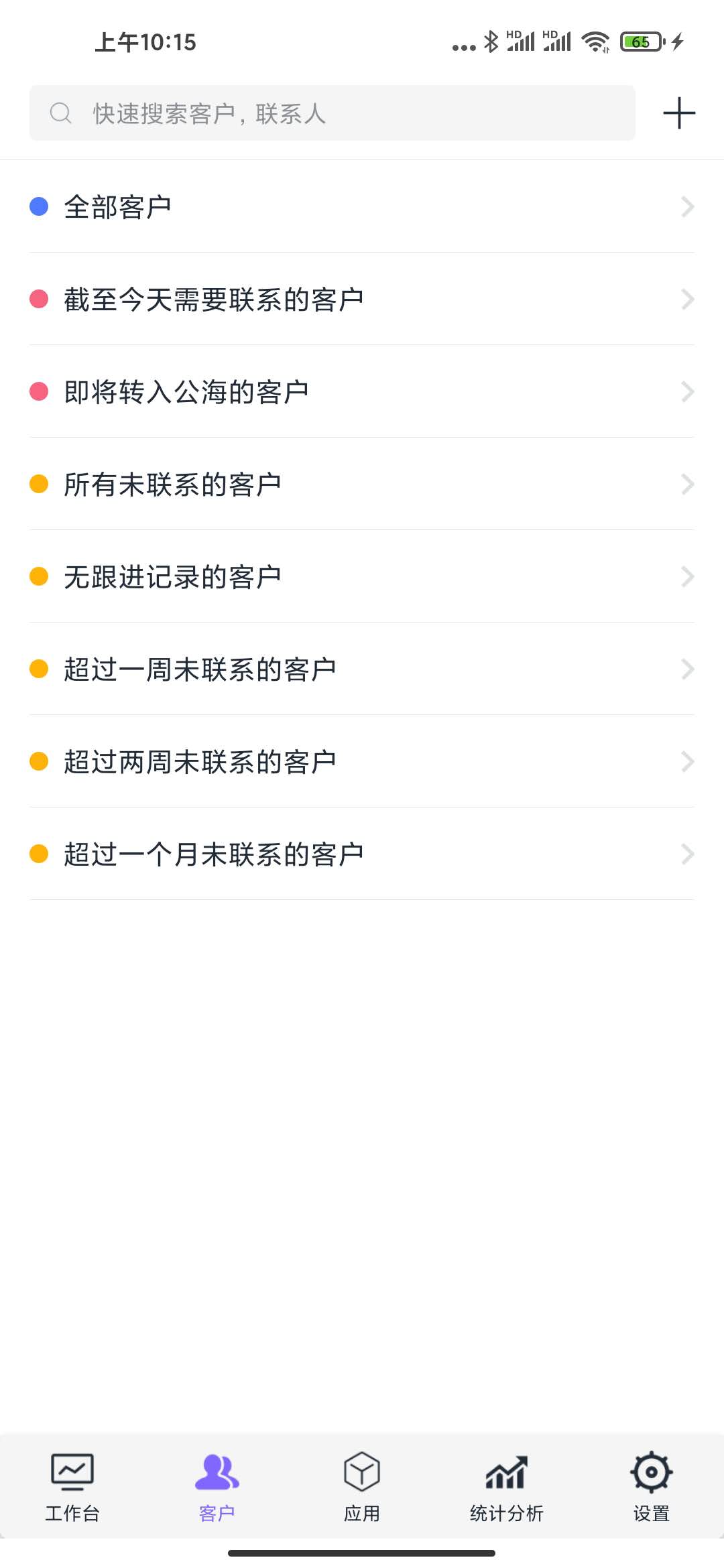 企客寶截圖預覽