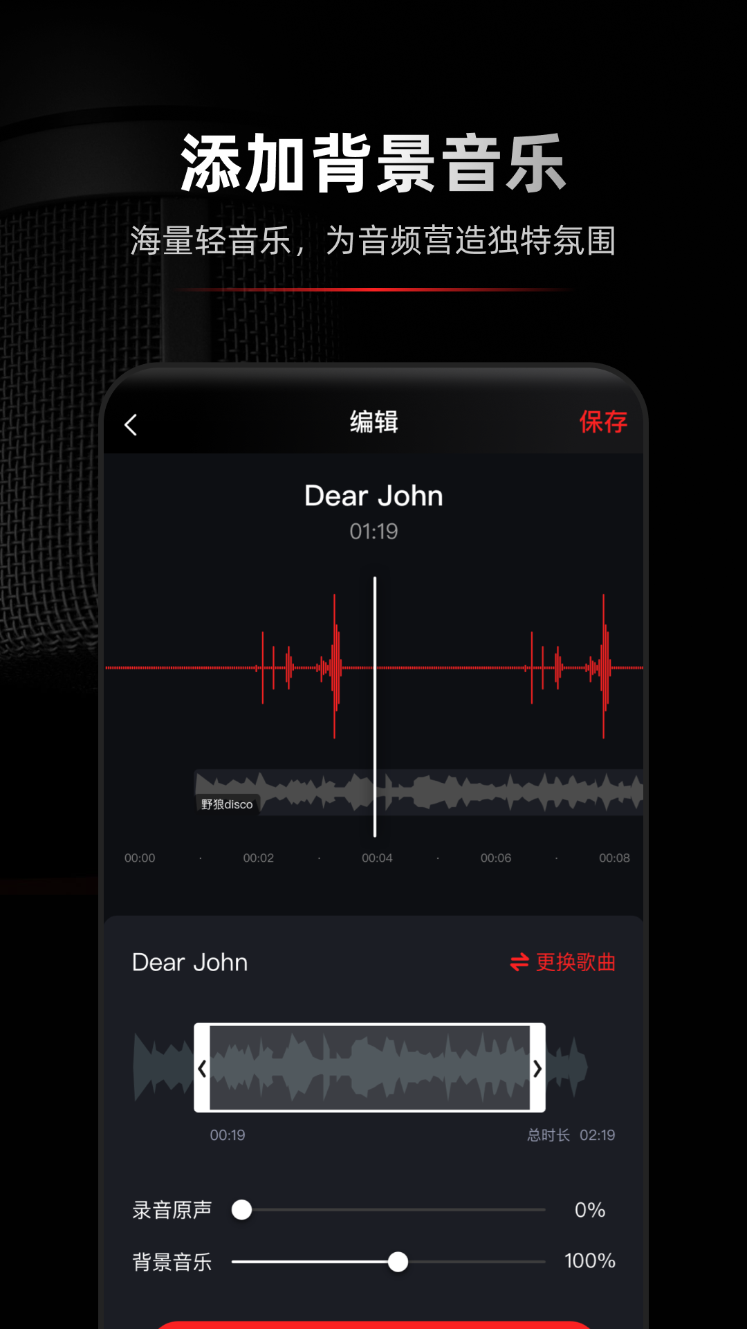 錄音專家截圖預(yù)覽