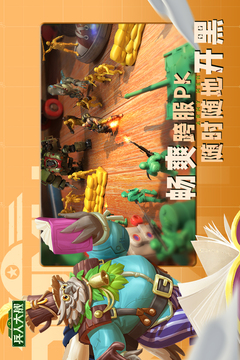 兵人大戰(zhàn)截圖