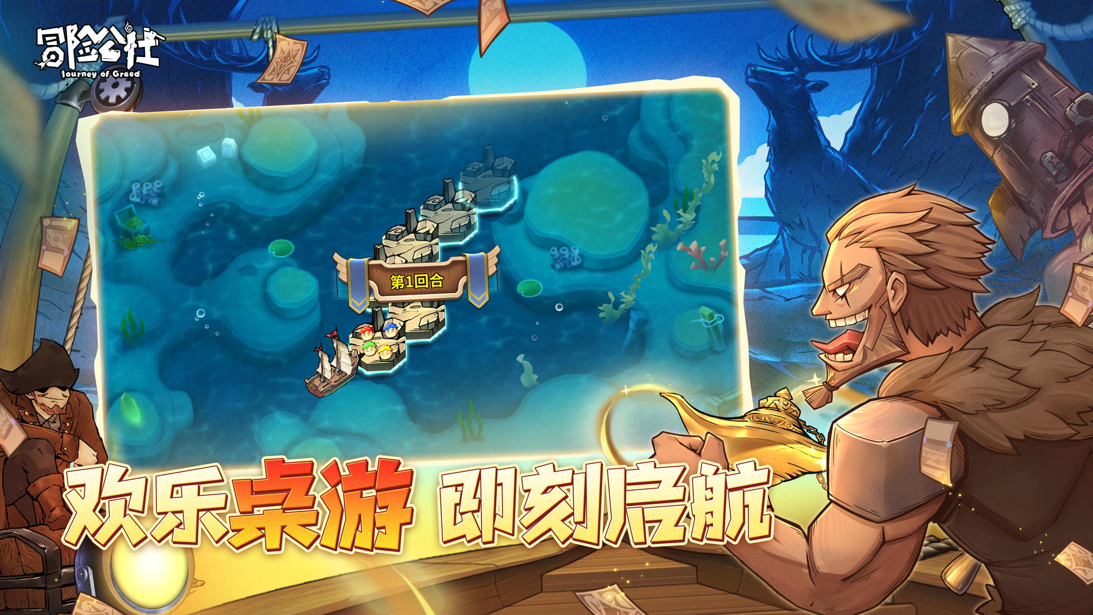 冒險公社截圖預(yù)覽