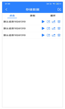 萬能自動(dòng)點(diǎn)擊器連點(diǎn)器截圖