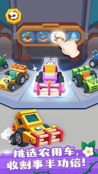 奇妙小鎮(zhèn)農(nóng)場截圖