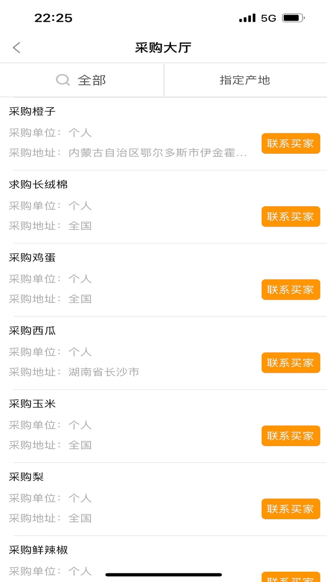 趣批發(fā)截圖預覽