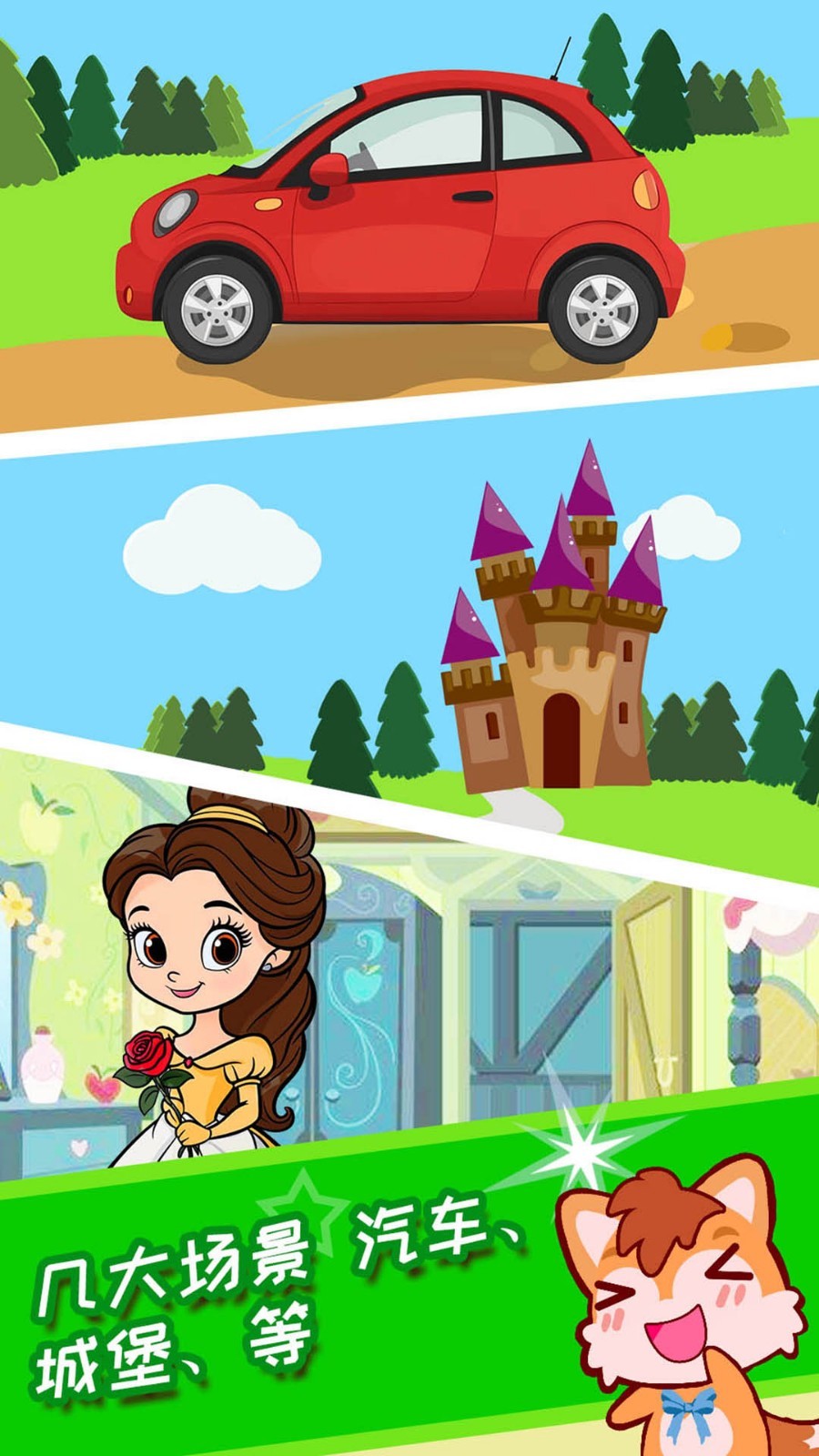 寶寶涂色魔法屋截圖預(yù)覽