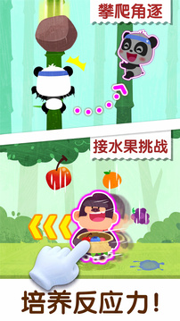 奇妙運動日截圖