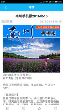 今日南川截圖