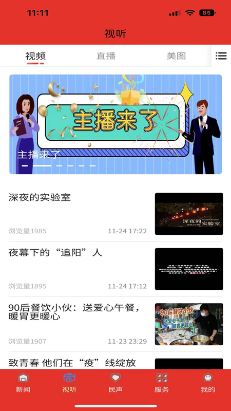 幸福萬盛截圖預(yù)覽