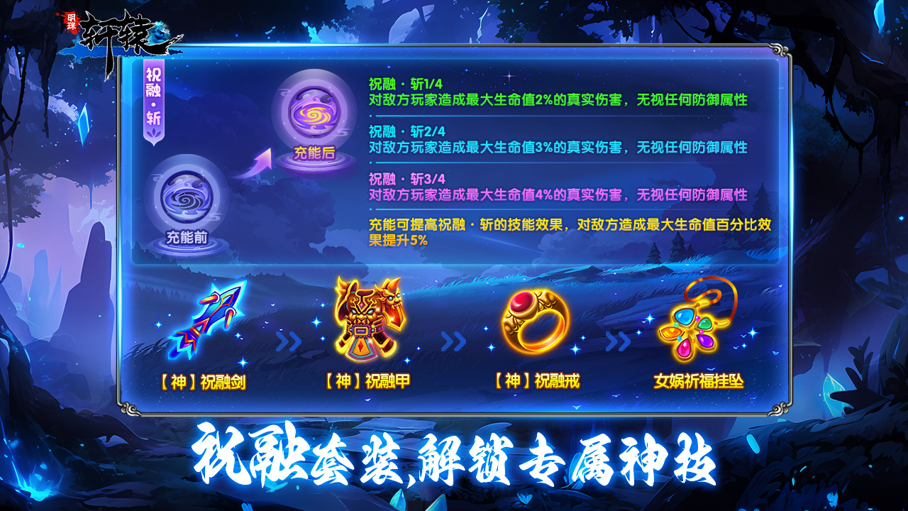 明珠軒轅截圖預(yù)覽