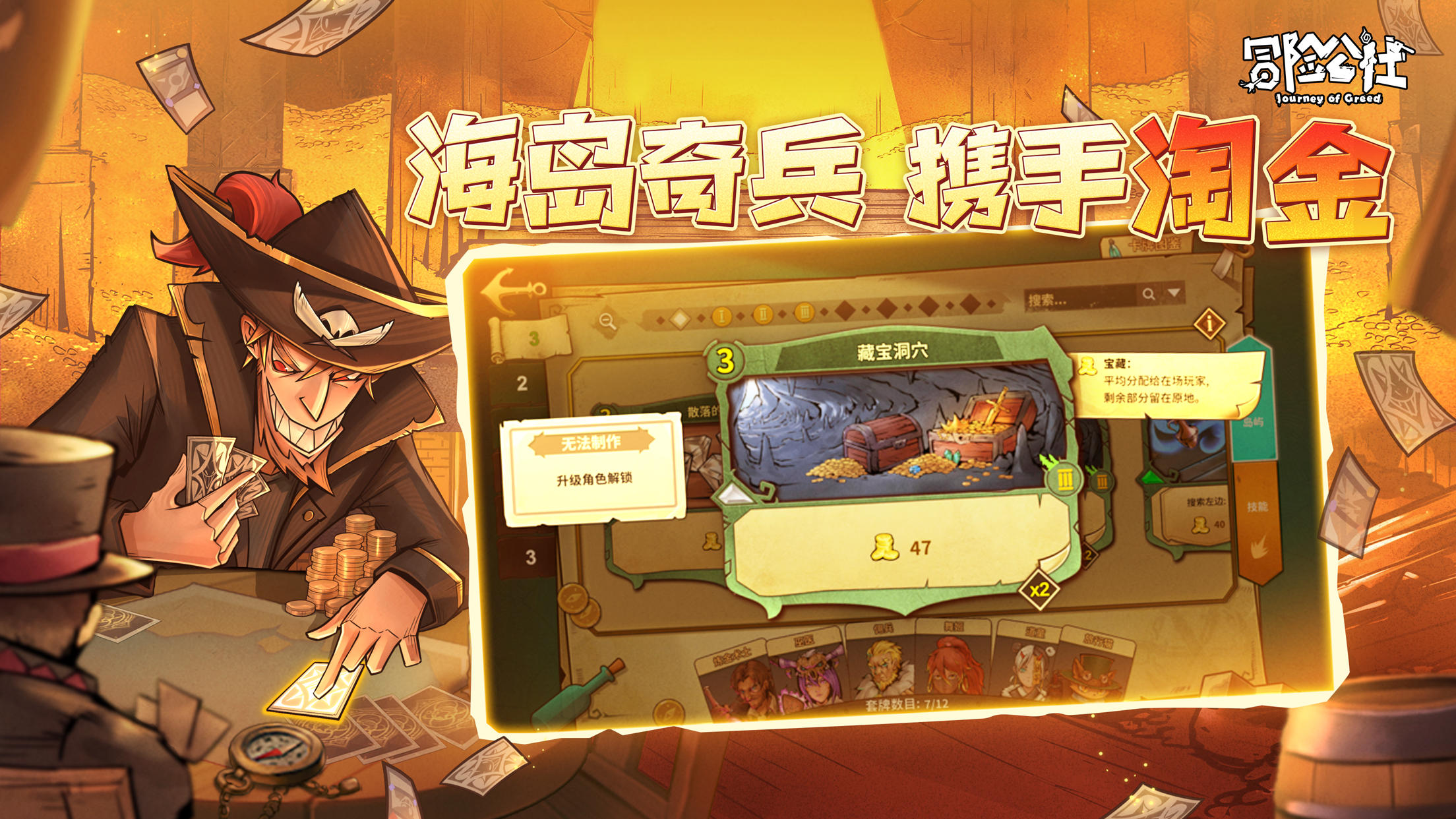 冒險公社截圖預(yù)覽