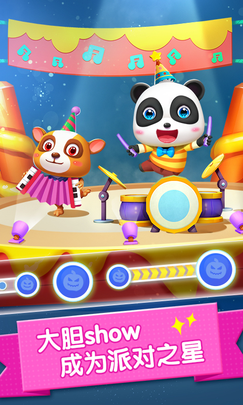 派對主題樂園截圖預(yù)覽