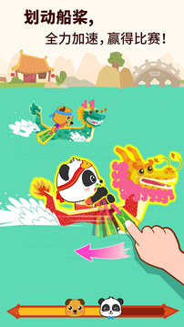 中華節(jié)日截圖