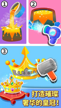 奇妙珠寶店截圖