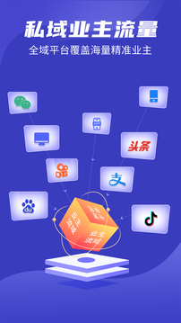 裝修接單通截圖