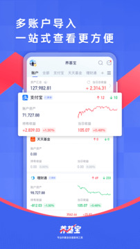 養(yǎng)基寶截圖