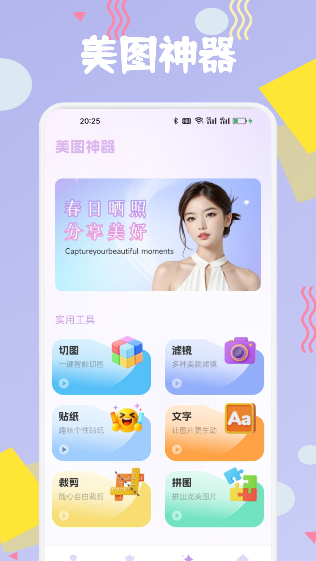 布丁截圖預(yù)覽