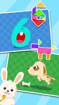 寶寶拼拼樂截圖