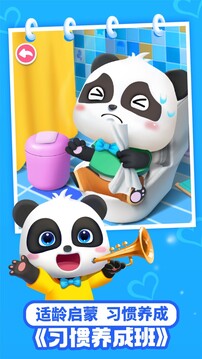 寶寶巴士兒歌截圖