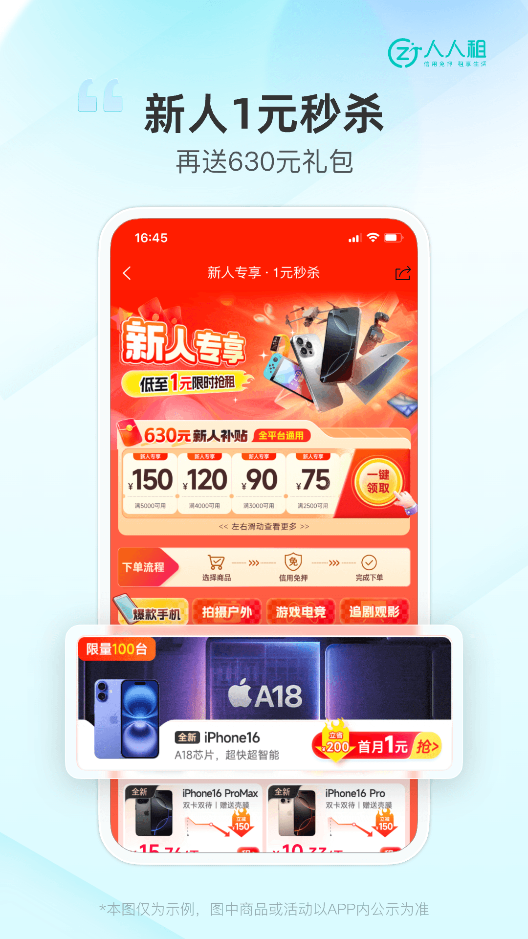 人人租截圖預(yù)覽