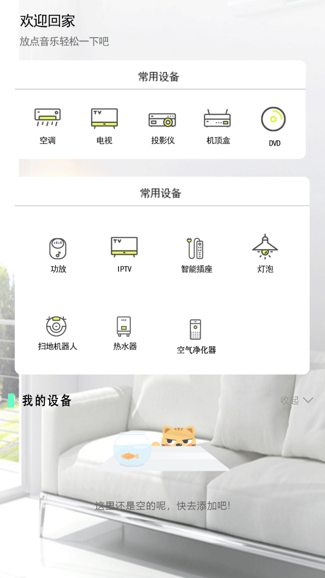 萬能空調(diào)電視遙控器截圖預(yù)覽