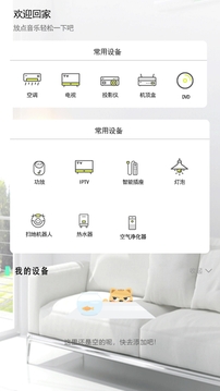萬能空調(diào)電視遙控器截圖