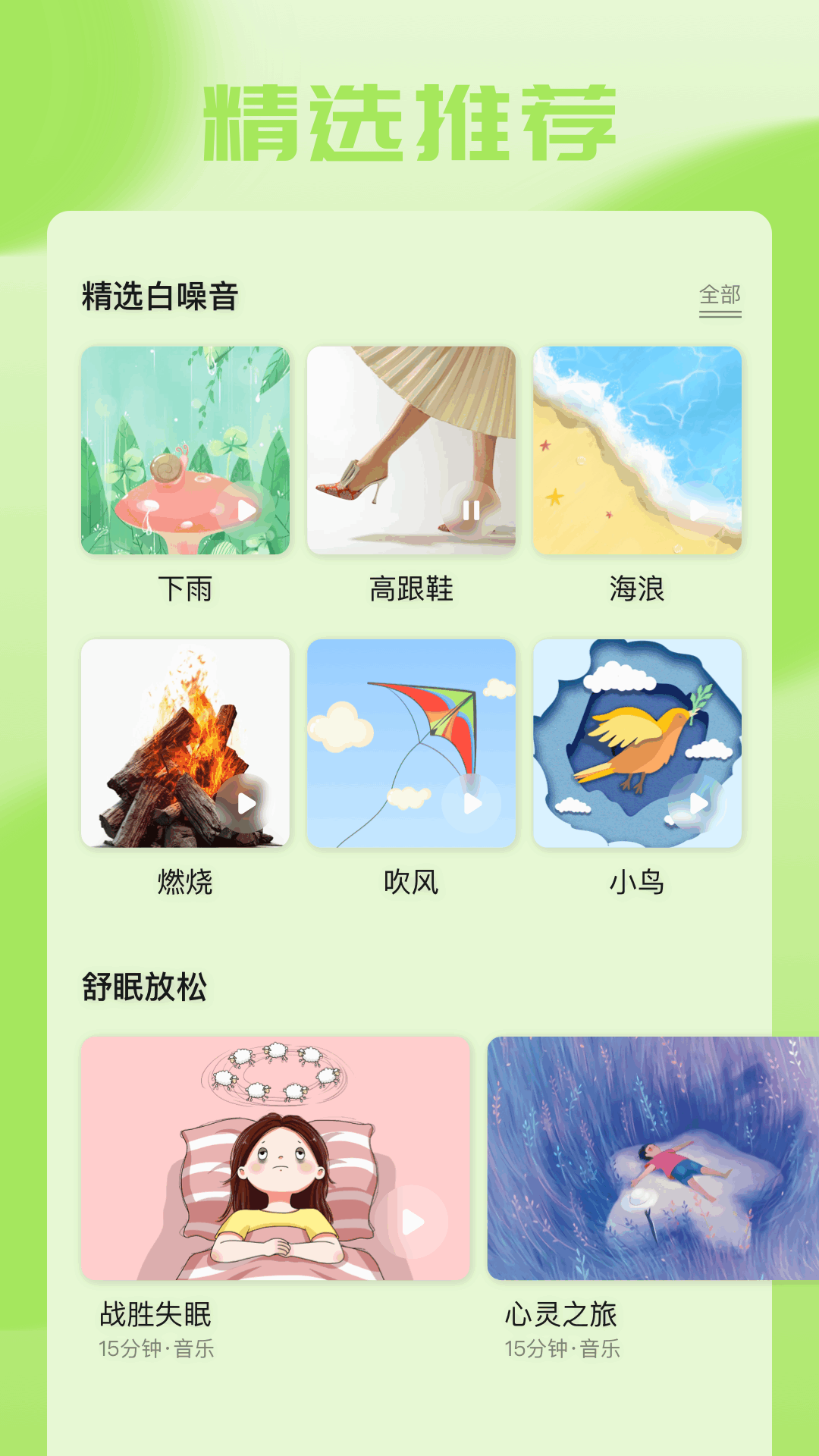 猴哥音樂截圖預(yù)覽