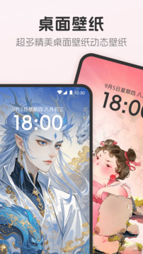 主題壁紙Bar截圖