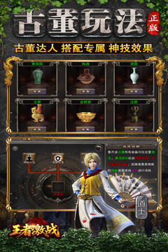 王者激戰(zhàn)截圖